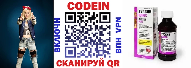 Кодеиновый сироп Lean Purple Drank  ссылка на мегу ССЫЛКА  Солигалич 