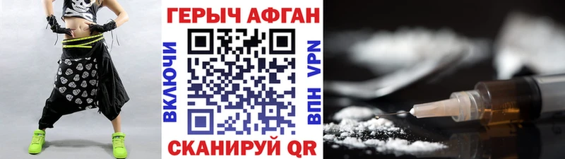Героин хмурый Солигалич