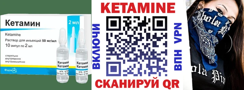Кетамин VHQ  Солигалич 
