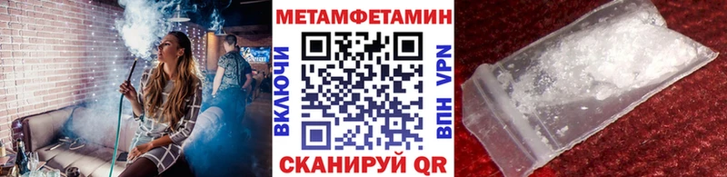 МЕТАМФЕТАМИН кристалл  Солигалич 