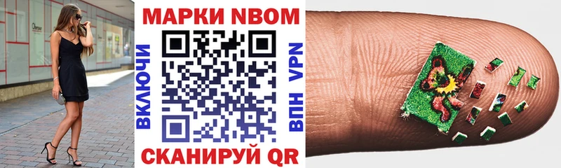 Марки 25I-NBOMe 1,5мг как найти Солигалич